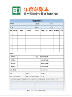 饶阳记账报税